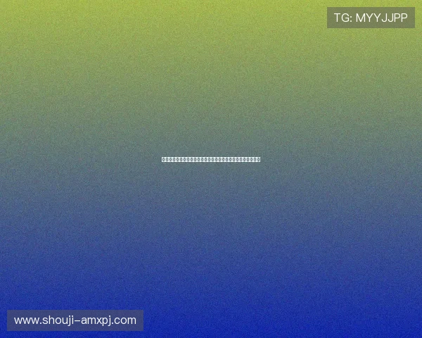 多功能六合彩网页版登录界面，支持多设备同步操作体验更流畅